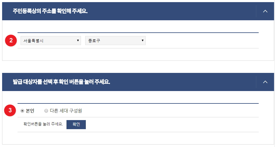 정부24 주민등록 등본/초본 발급 방법, 전입신고+원스톱서비스 신청방법