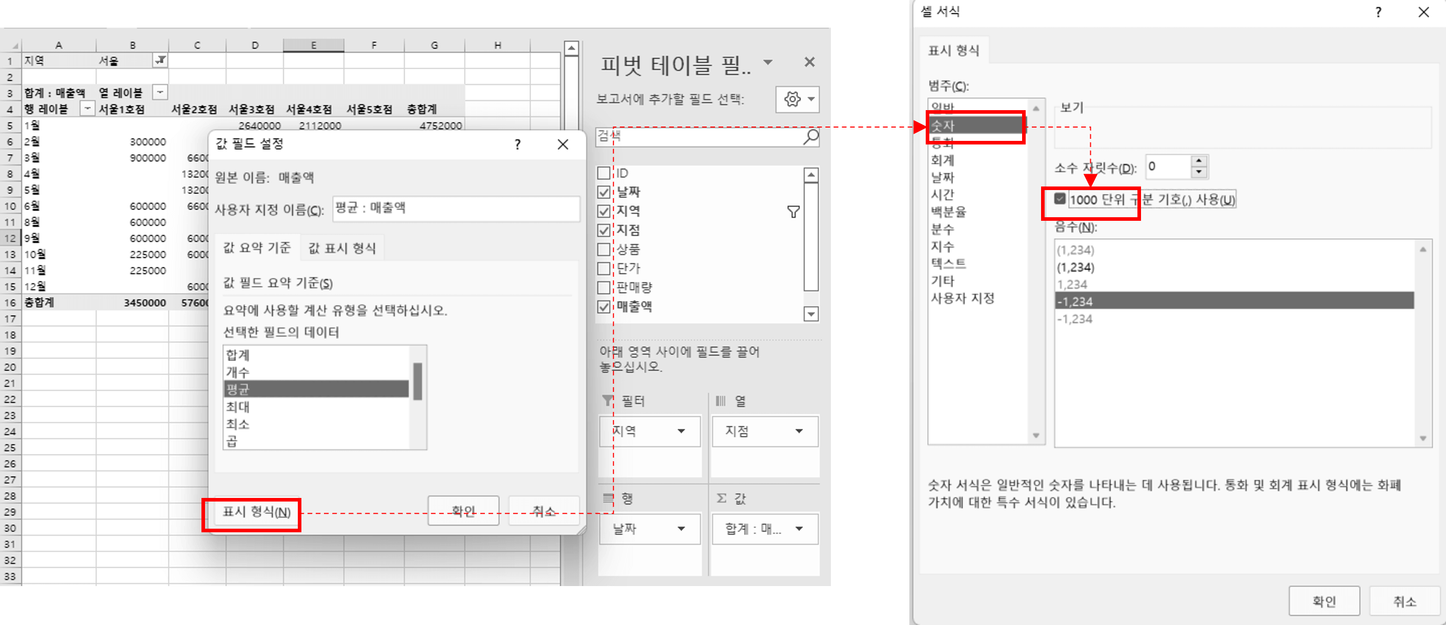 엑셀 피벗테이블 사용법