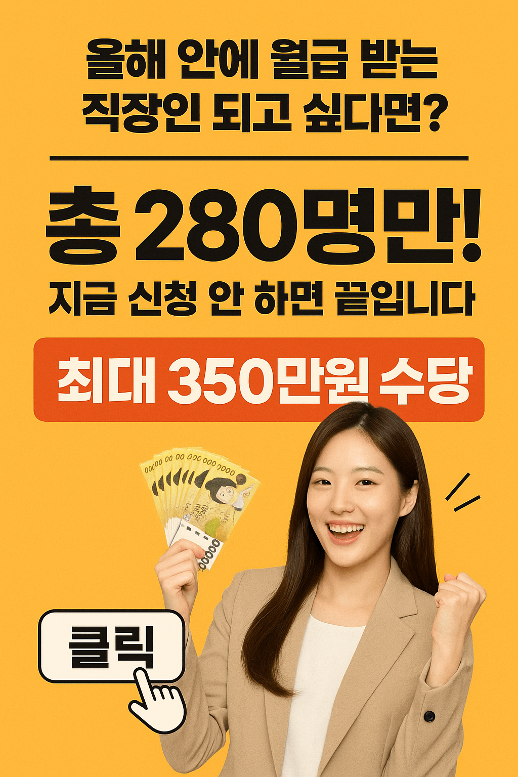 인천 청년도전지원사업