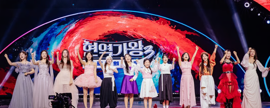 현역가왕3 결승 진출자 TOP10 안내