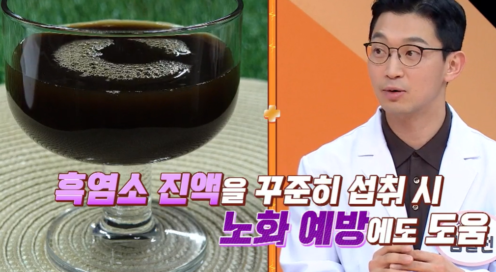 흑염소 진액 효능