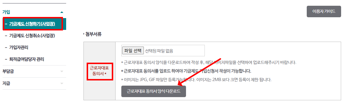 푸른씨앗 퇴직연금
