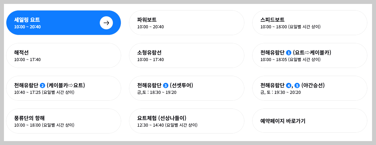 화성 뱃놀이축제