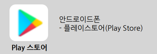 안드로이드 모바일 관세청 다운로드