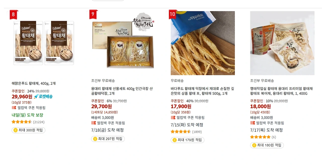 쿠팡파트너스 상품 자동 생성기