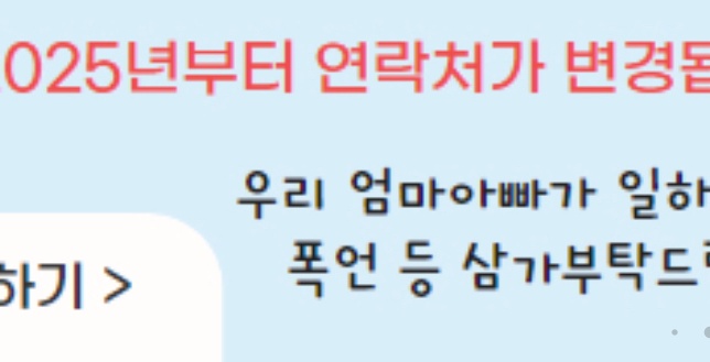 장애인스포츠바우처