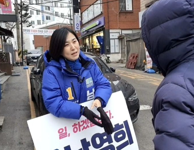 남영희 프로필