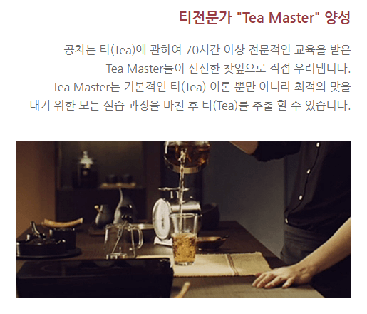 공차-전문성-이미지