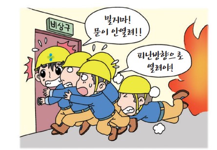 산업안전보건기준에 관한 규칙 제16조 제17조 비상구의 설치