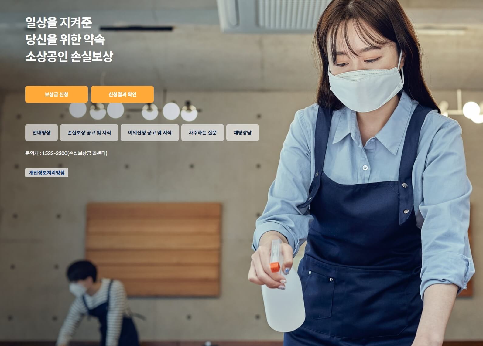 소상공인 손실보상