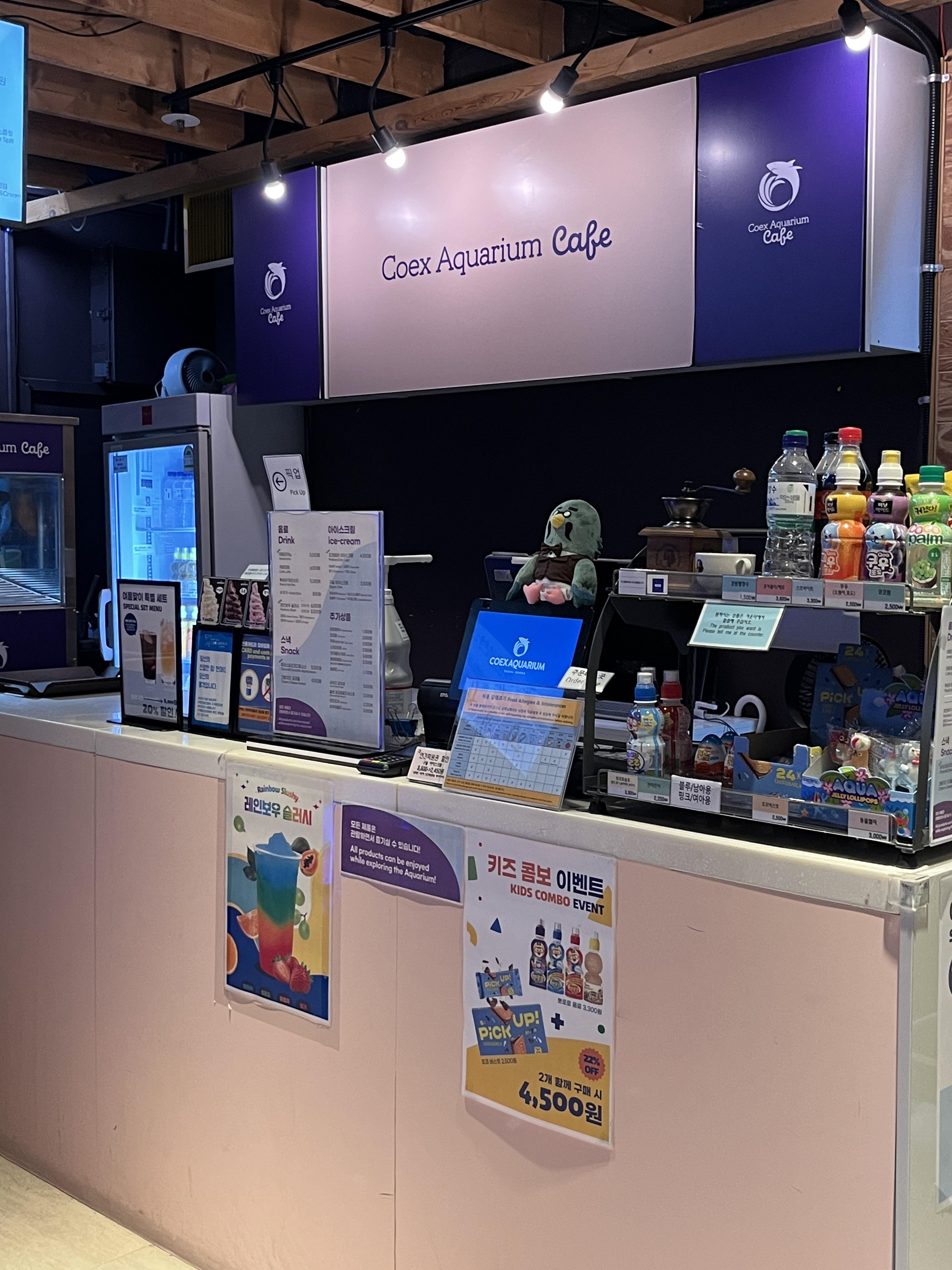 코엑스 아쿠아리움 동물의숲