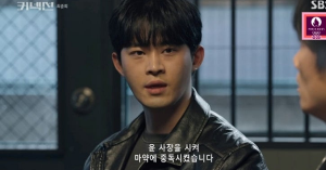 SBS드라마 커넥션 14화 마지막회리뷰 드디어밝혀지는진실