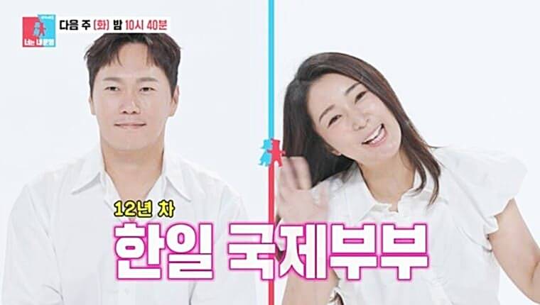 배우-송진우-아내-미나미-동상이몽