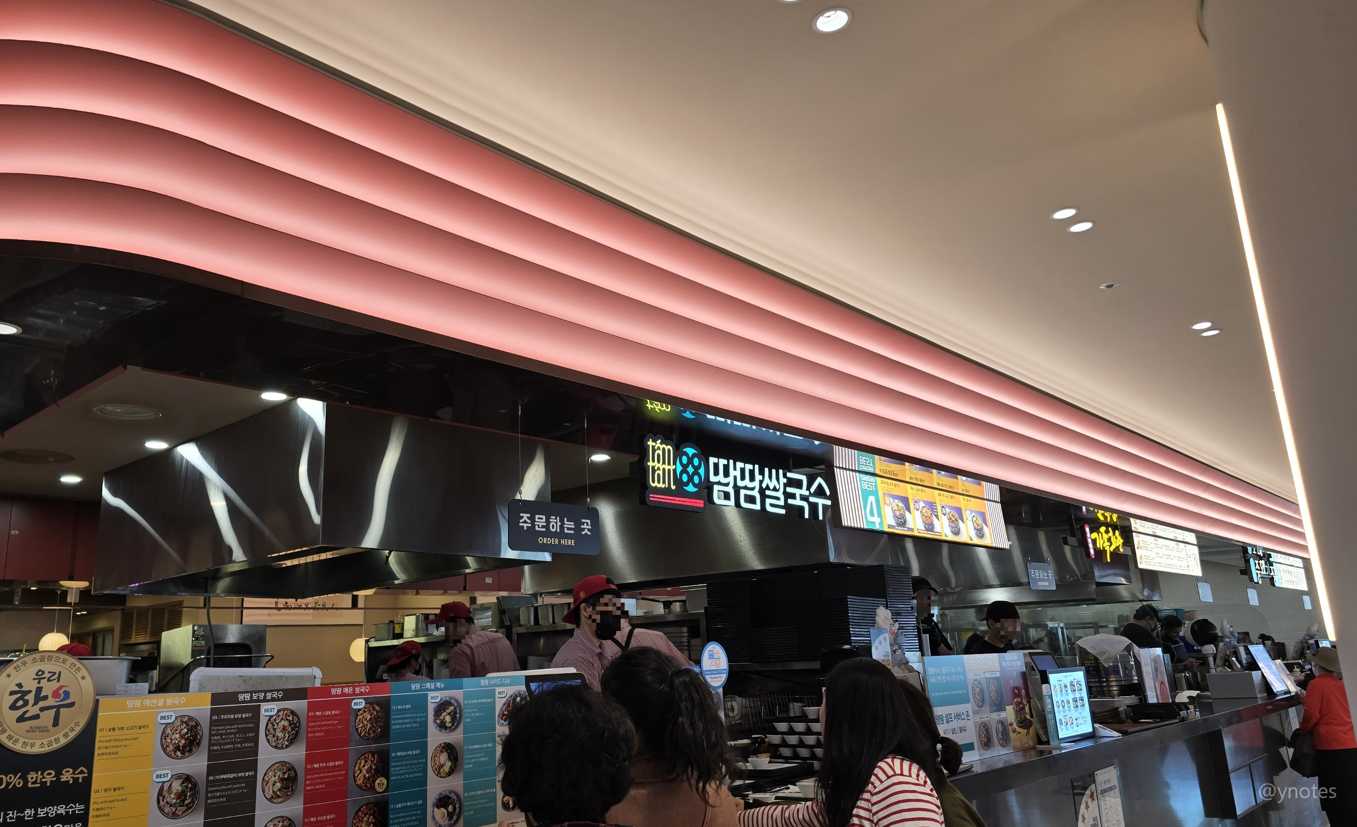 땀땀 서울역점