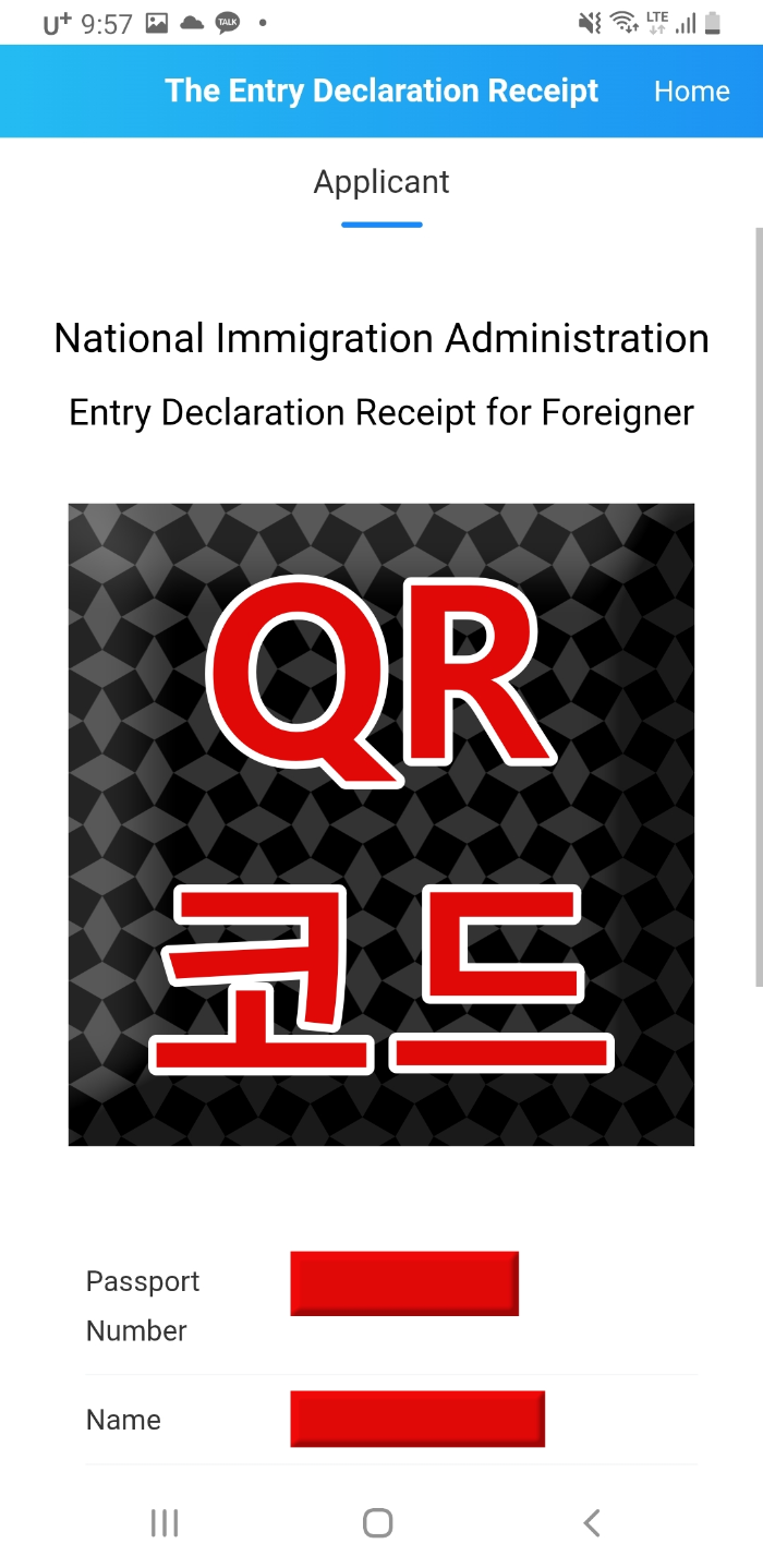 2026년 전자 출입국 신고서 작성 방법: 중국 입국 필수 절차_QR 생성