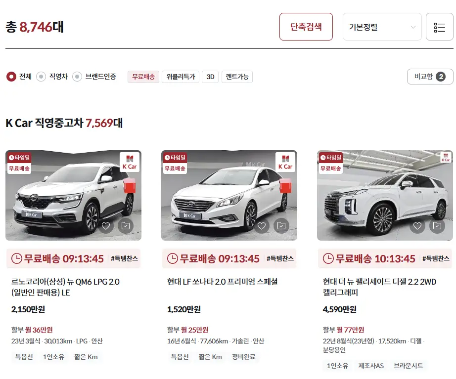 케이카 정찰가격