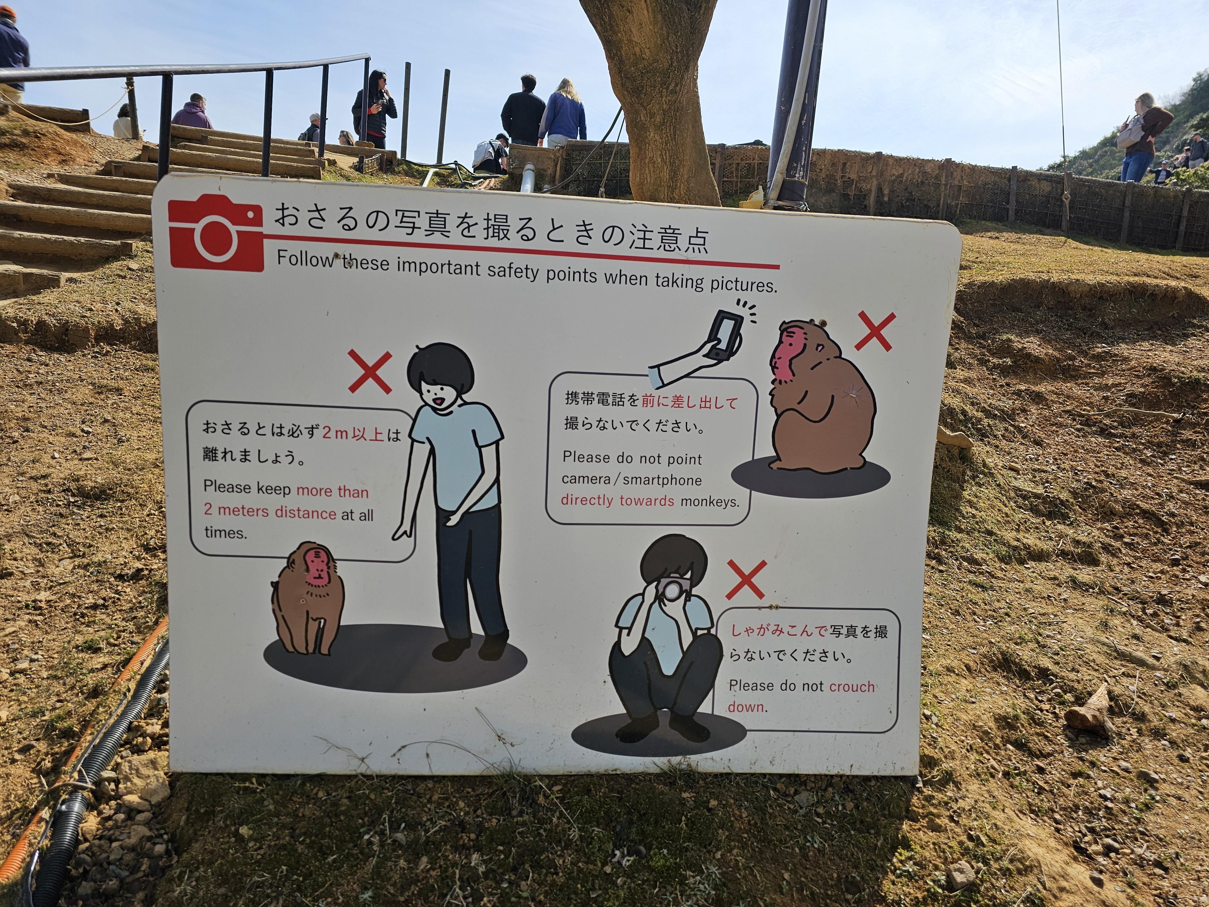 아라시야마 몽키파크