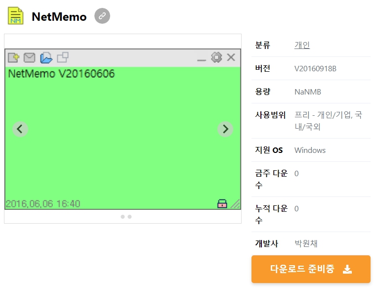 NetMemo
