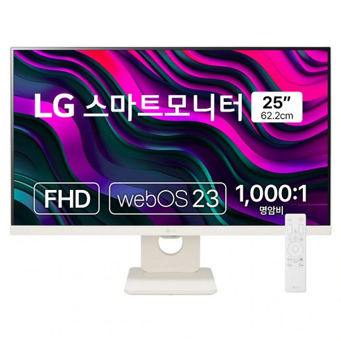 lg전자스마트모니터 신상, 특징, 추천정보