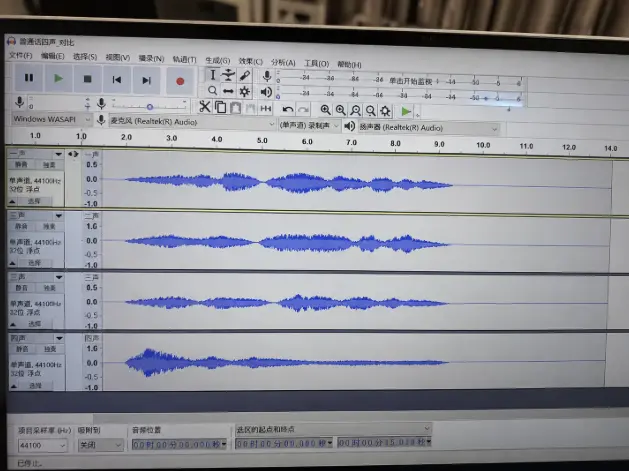 중국어 성조
