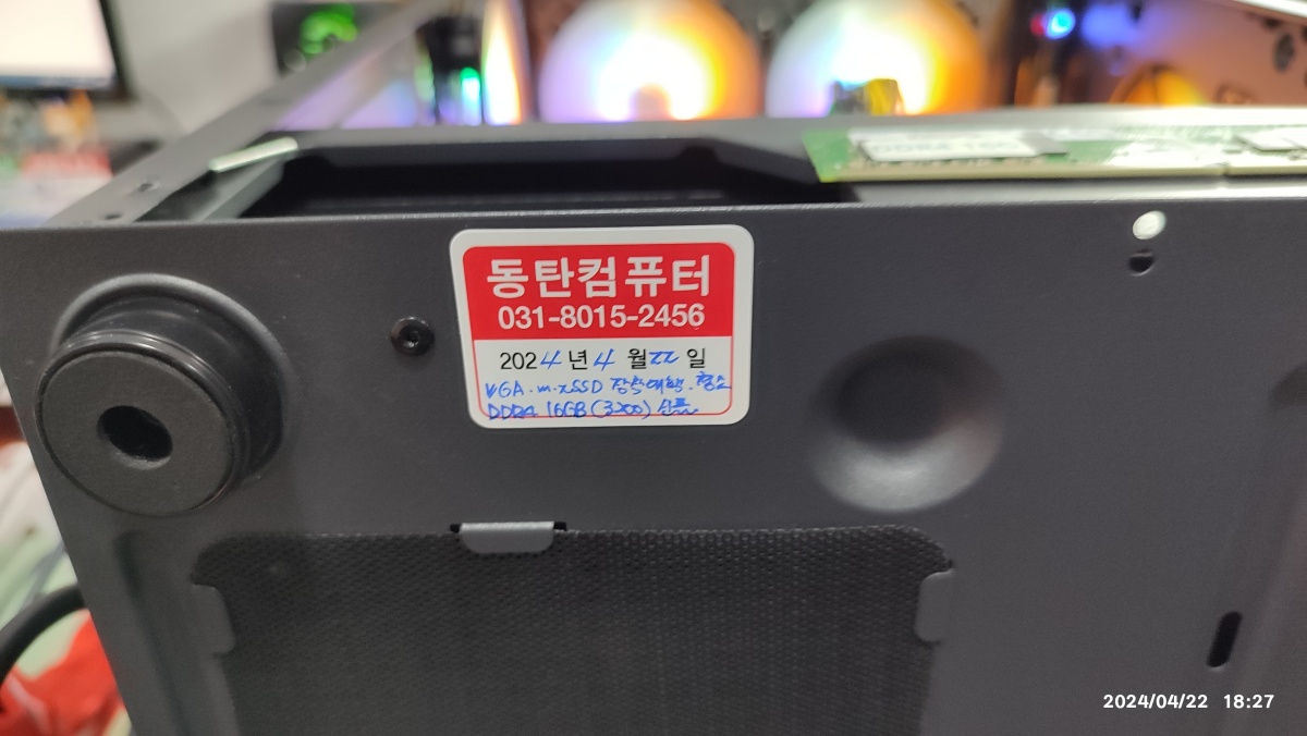 수리 기록을 케이스 하단에 붙였습니다.