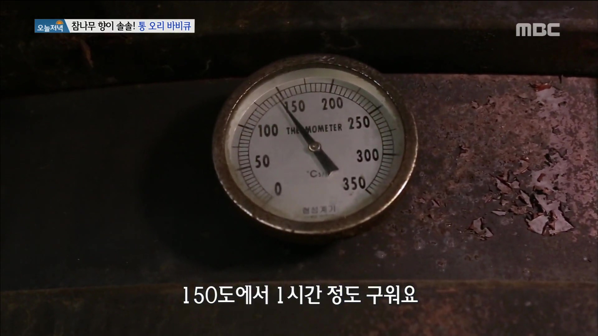 식객 허영만 백반기행 안재모 편 참나무 훈제 통오리 장작 구이 바베큐 오리고기 통삼겹살 목살 BBQ 고양 서오릉 맛집 소개