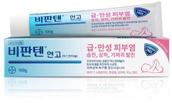 비판텐연고