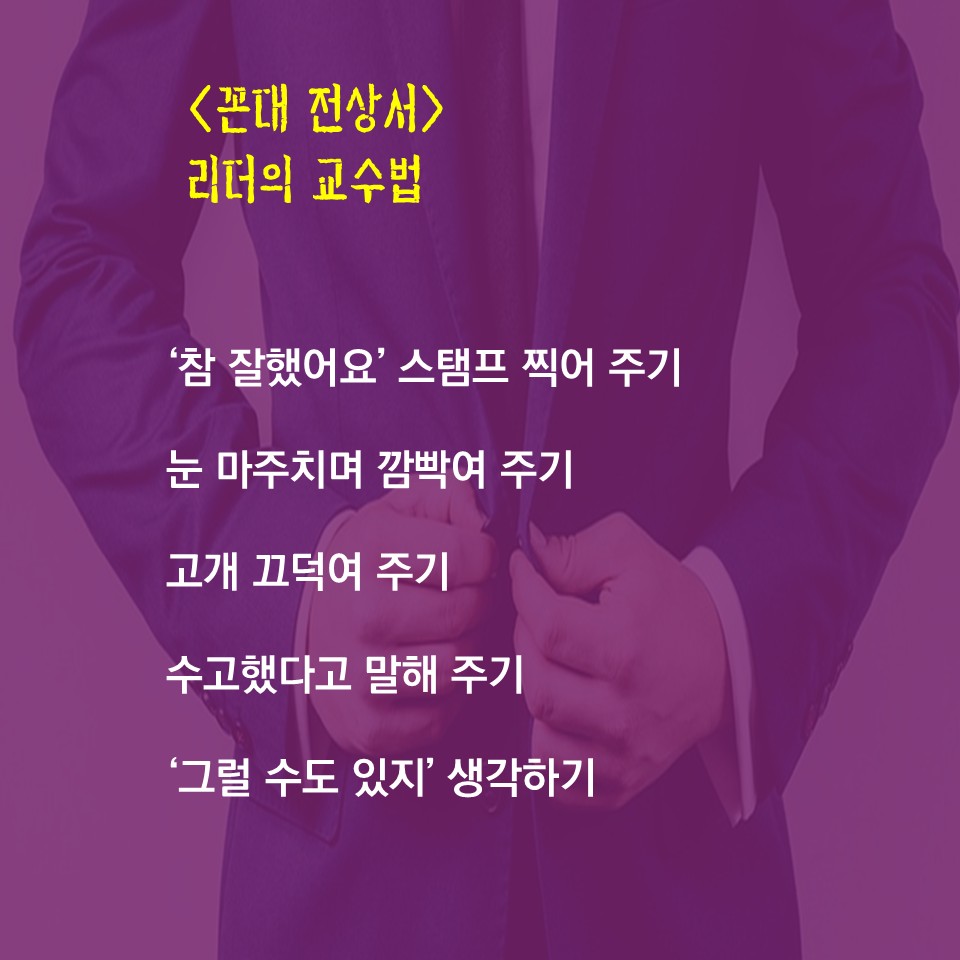 리더의 교수법
