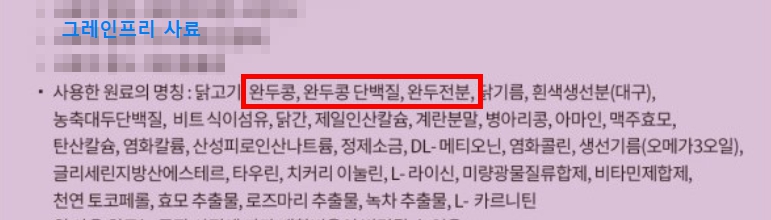 그레인프리 사료