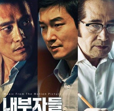 영화 내부자들