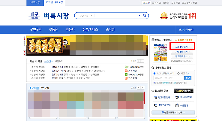 대구벼룩시장-공식-홈페이지