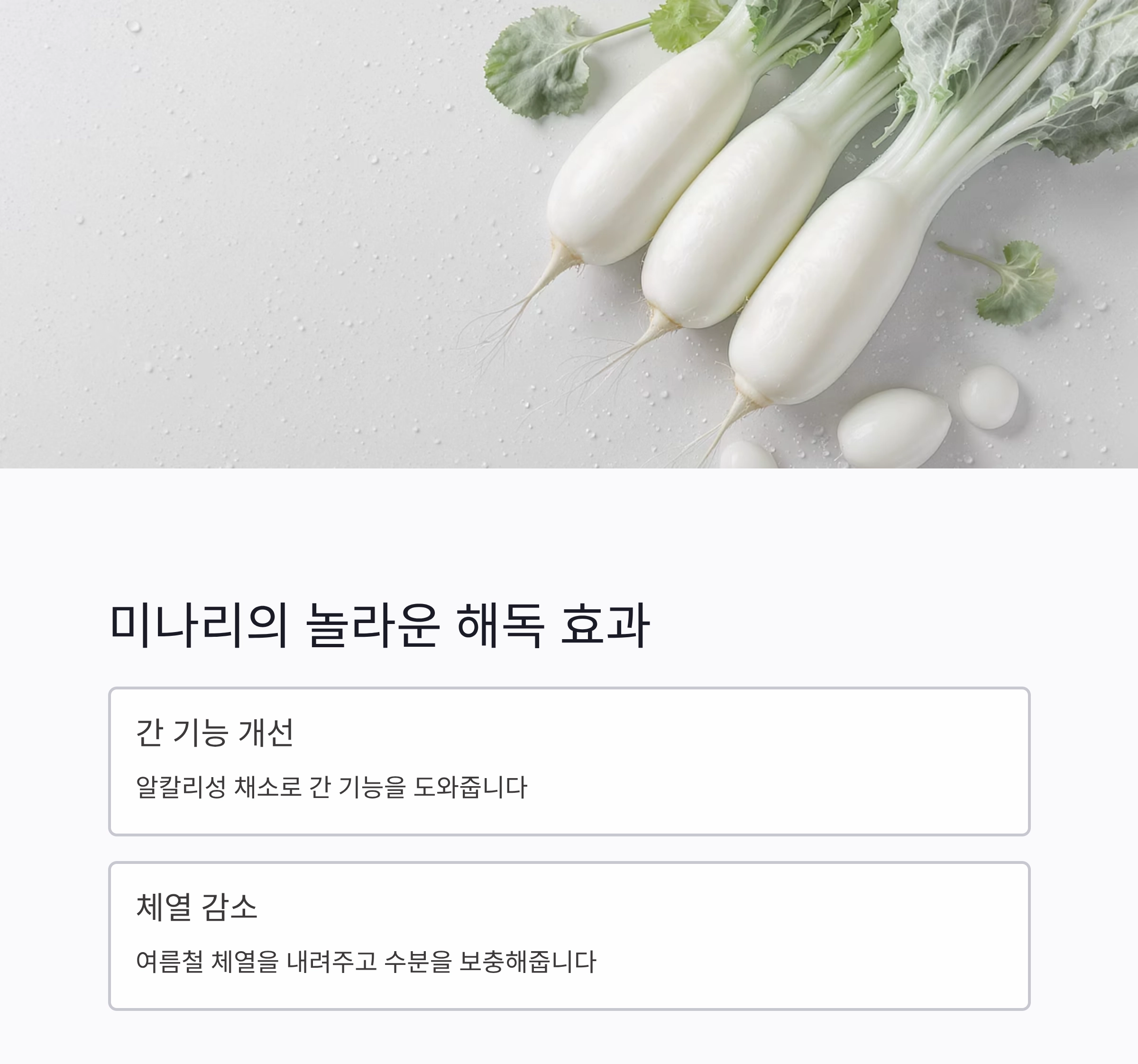 여름철 해독이 필요할 때, 미나리두부무침 한 그릇 어때요?