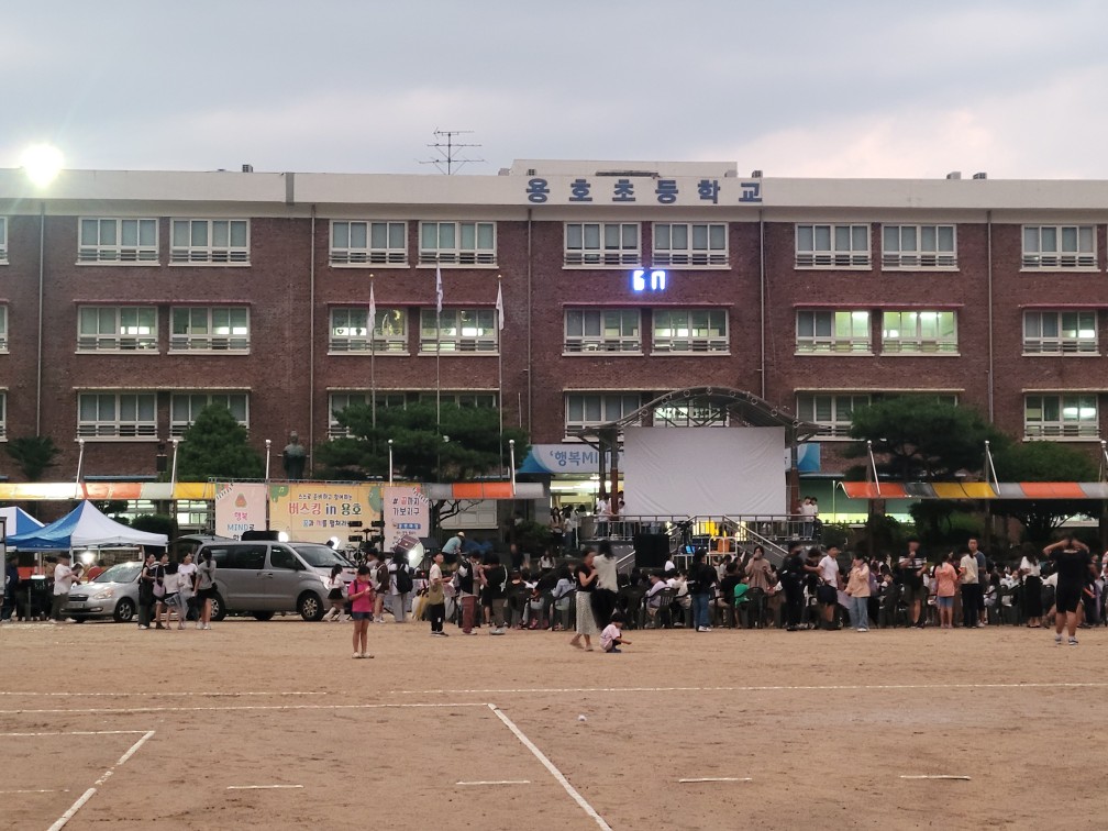 창원용호초등학교 버스킹