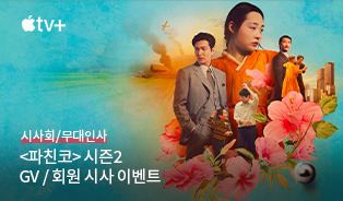 롯데시네마 이벤트