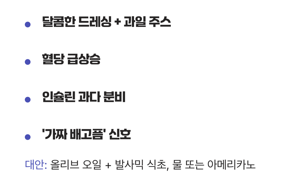 '가짜 배고픔'을 부르는 혈당 롤러코스터