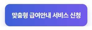 서비스-신청-바로가기
