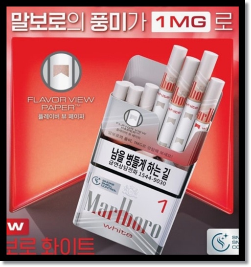 편의점 담배 말보로 담배 종류 레드 미디엄 골드 실버 화이트 맛 가격 특징 정리 알바팁까지!