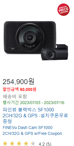 코스트코 7월 할인상품