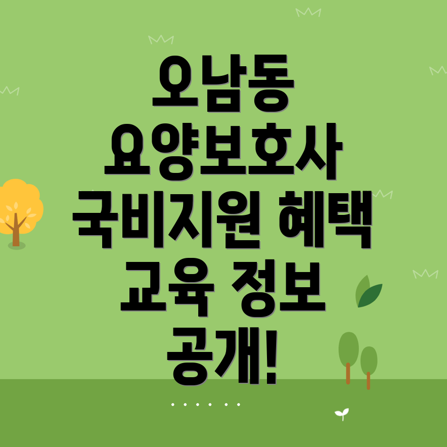 요양보호사