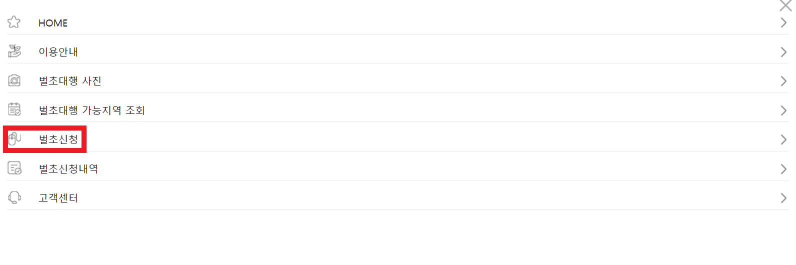 NH농협벌초대행서비스신청방법