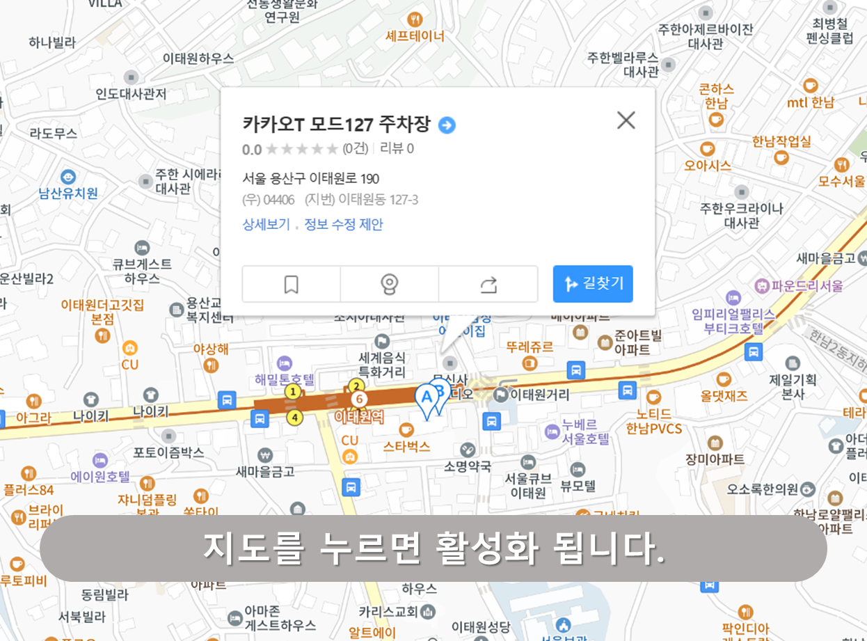 모드 127 주차장