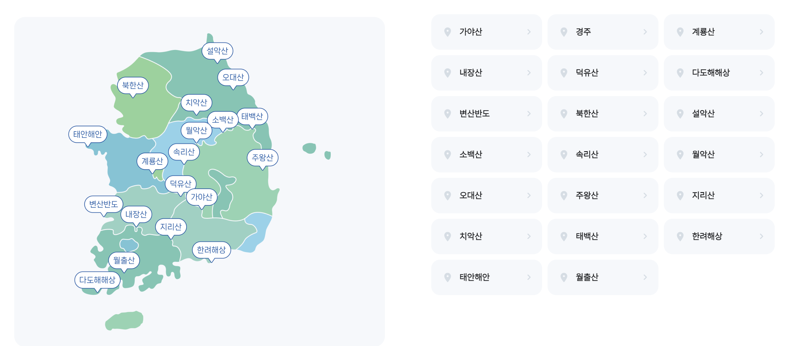 2025 국립공원별 주요 예약 탐방로 정보 관련 사진