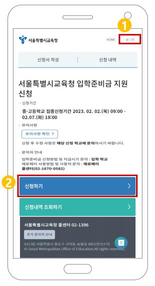 입학준비금 신청 방법&amp;#44; 기간&amp;#44; 사용처