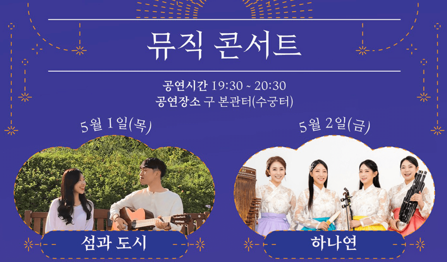 청와대 야간개방 무료예약신청