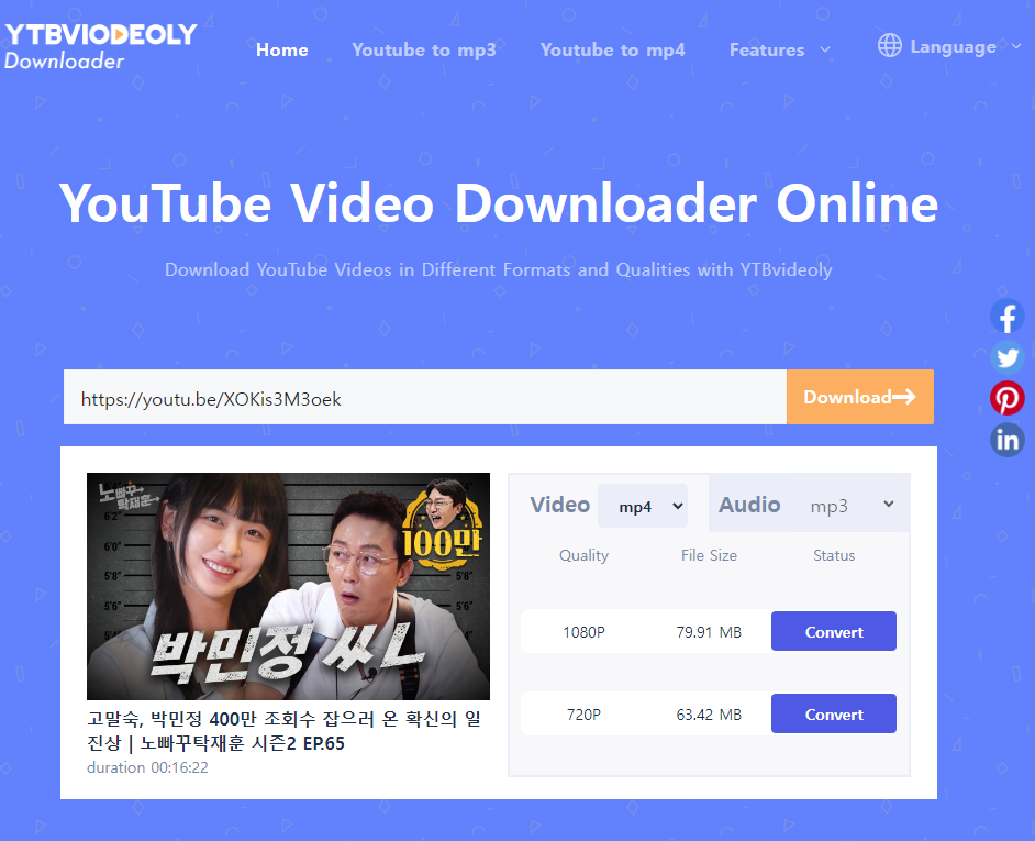 유튜브 4K 영상 다운로드 사이트