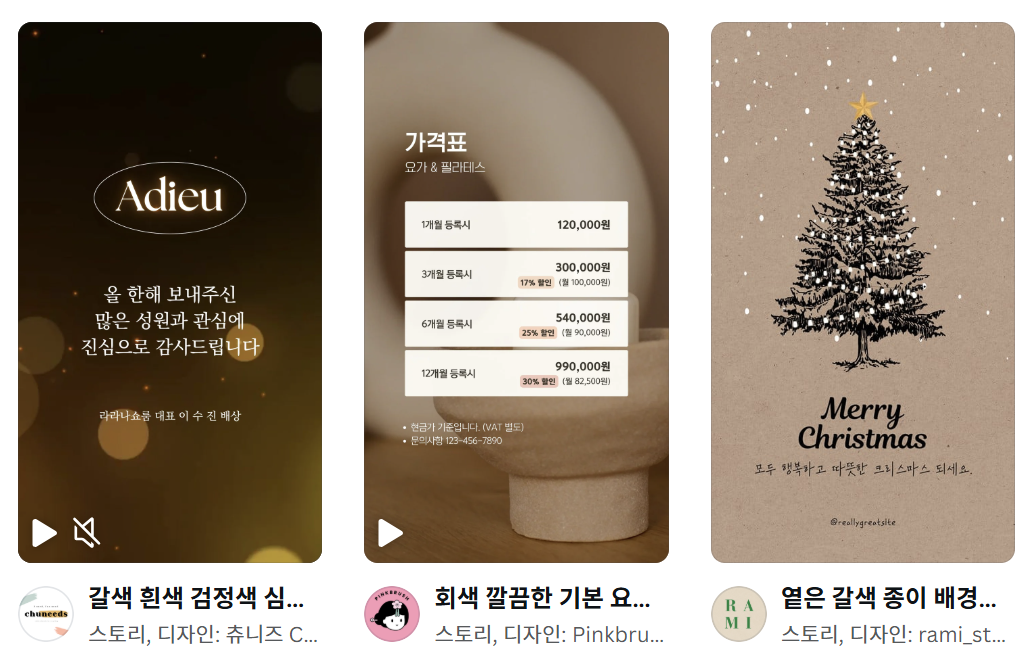 canva 템플릿 캡쳐 이미지