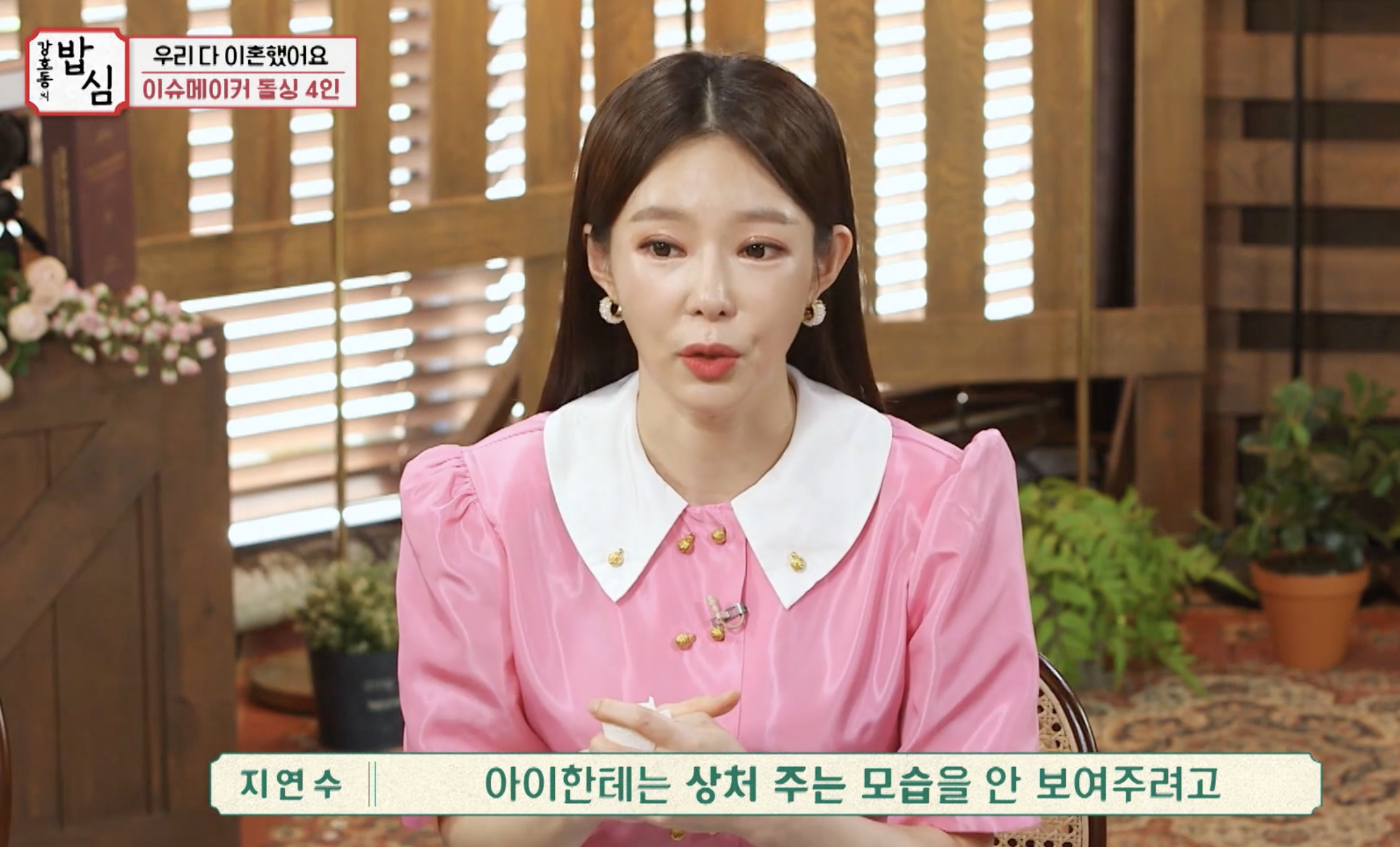 지연수