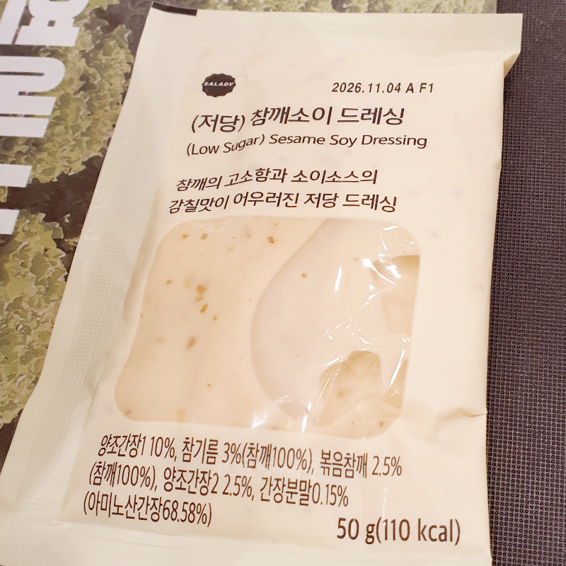 샐러디 드레싱 추천