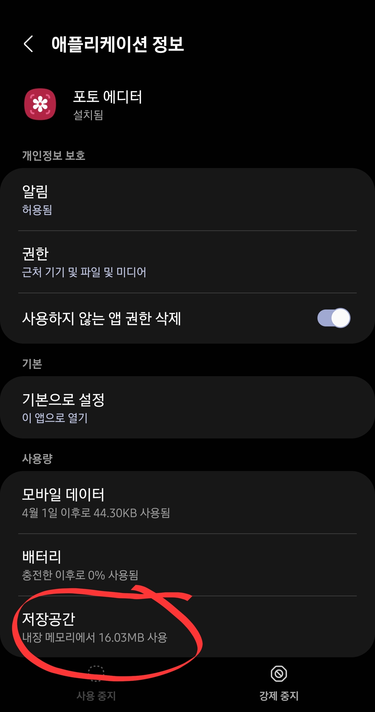 저장공간 선택