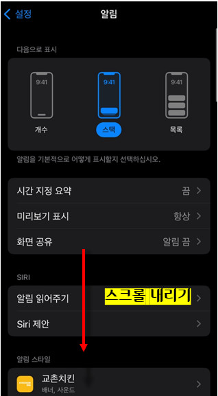 스크롤을-내려줍니다